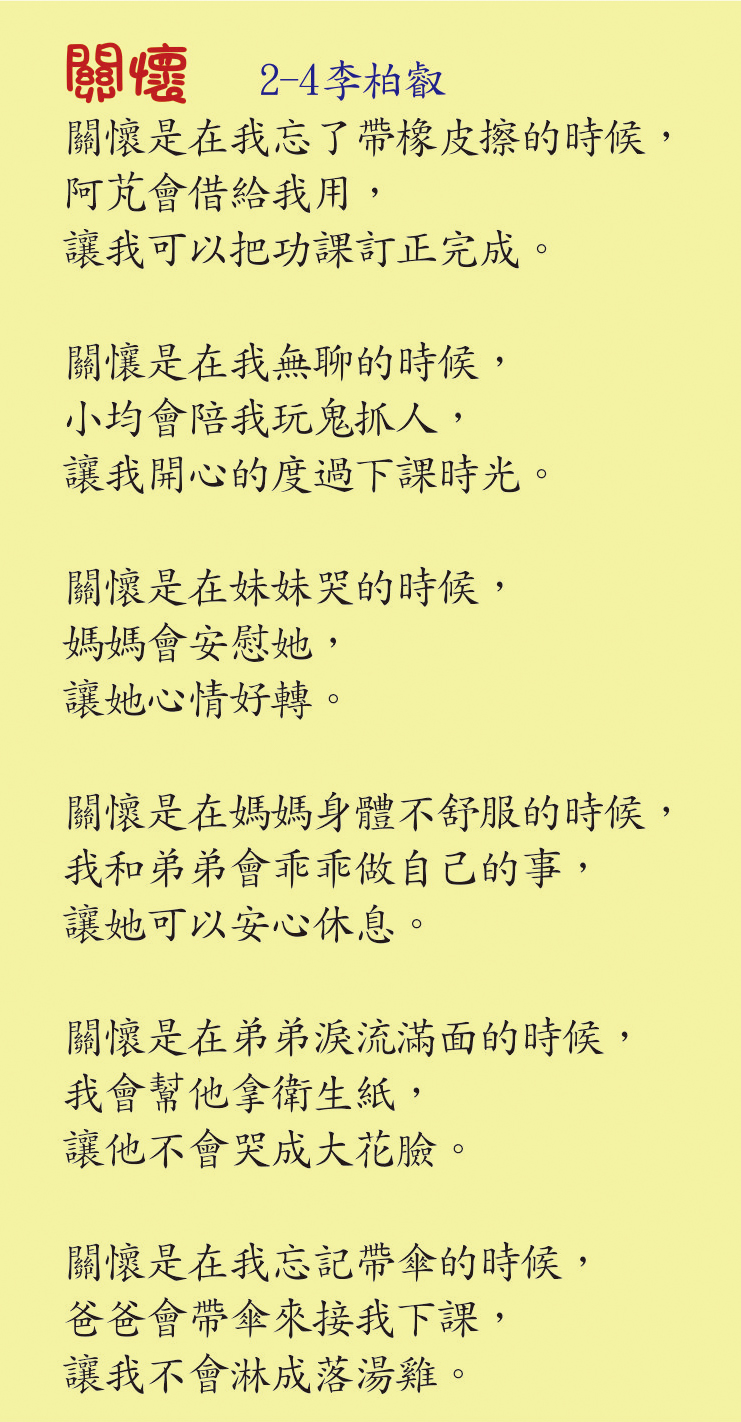 關懷，開新視窗